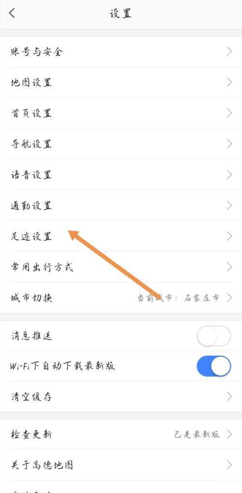 vivo手机足迹地图怎么弄