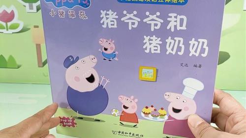 猪奶奶什么意思