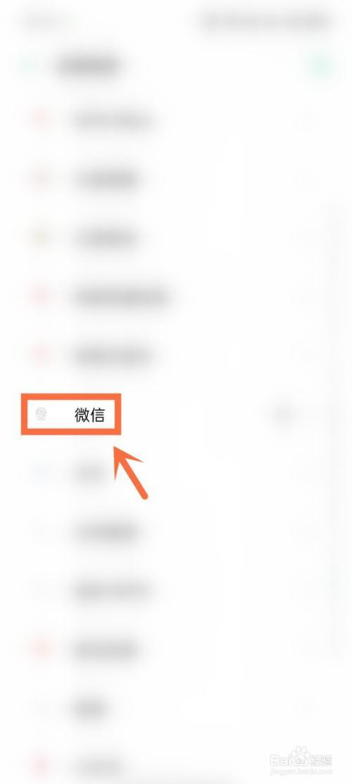 微信收藏功能如何加密