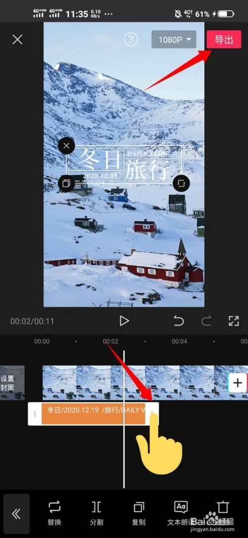 剪映剪辑视频导出来怎么是竖屏