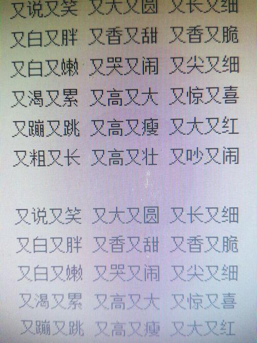 苹果组词四个词