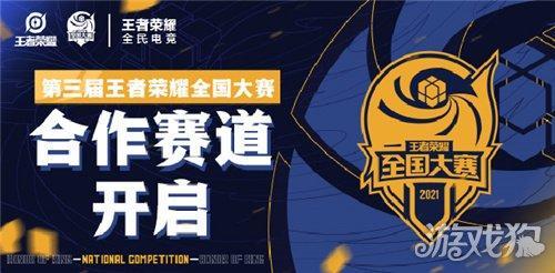全国大赛，什么意思