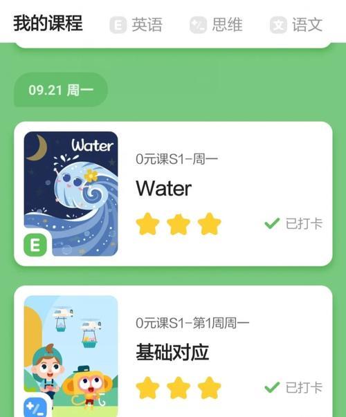 斑马ai课电脑怎么下载