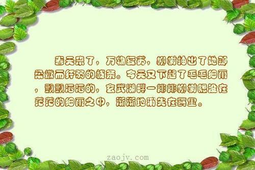 什么春天来了补充句子