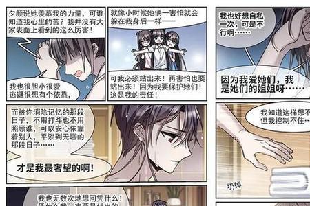 血族禁域人物关系