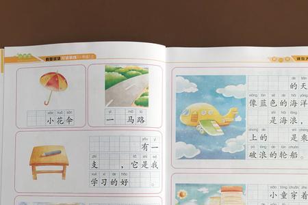 用爬蹦摔扫连续写一个句子