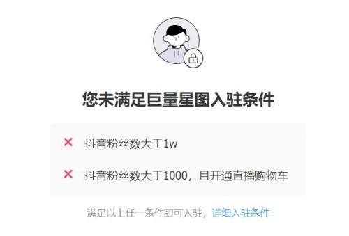 星图如何解绑账号