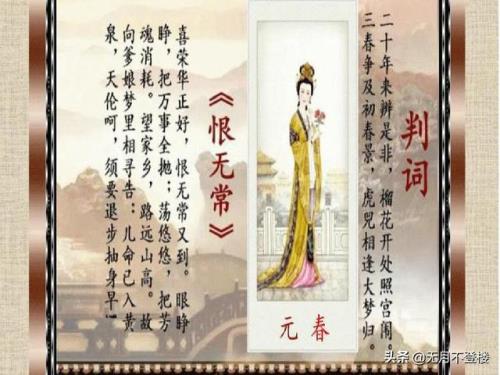 元春之死原文