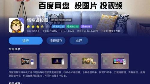 为什么手机推送不到电视