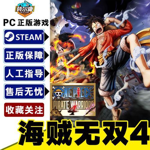 海贼无双五什么时候出