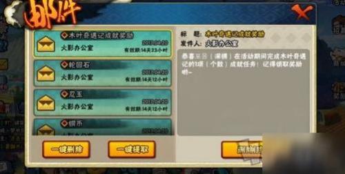 火影手游多少时间算一天