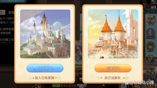 永恒岛怎么换绑