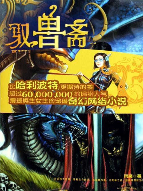 燃文小说靠谱吗