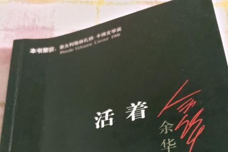 活着哪个版本最好