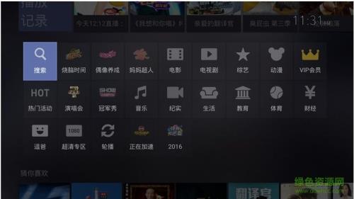 电视上芒果tv怎么切换账号