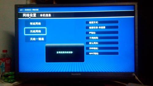 电视wifi锁了怎么弄