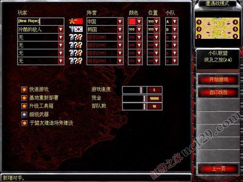 红警2兵种克制对照表