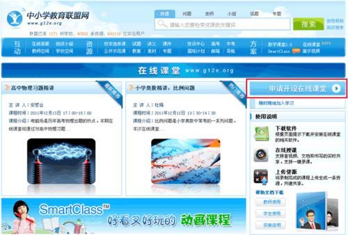 在线课堂为什么看不到其他同学