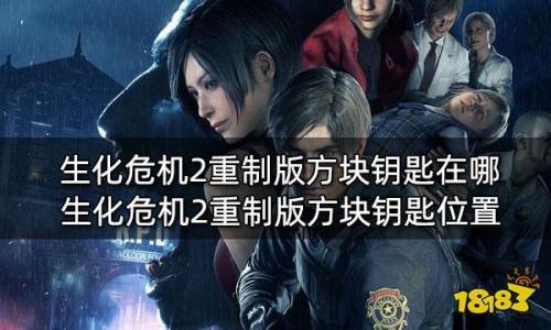 生化危机先从哪个版本开始玩好