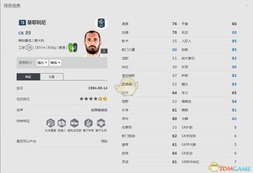 fifaonline4零氪阵容