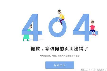 404是什么意思