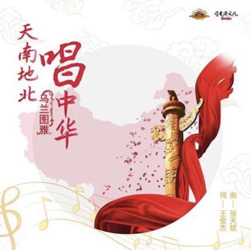 天多大地多高是什么歌