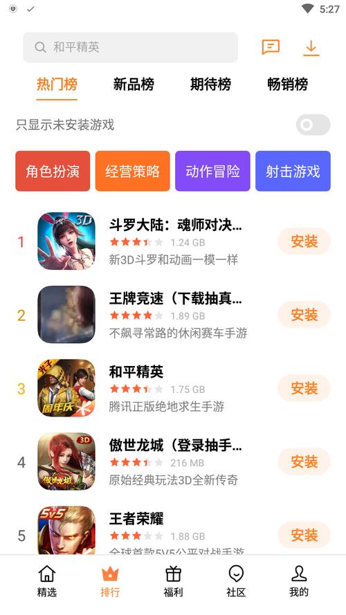 手机如何设置禁止安装游戏