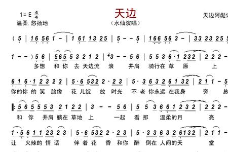 我对着天边星儿望歌词完整版