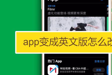 apstore地区换了还是下载不了