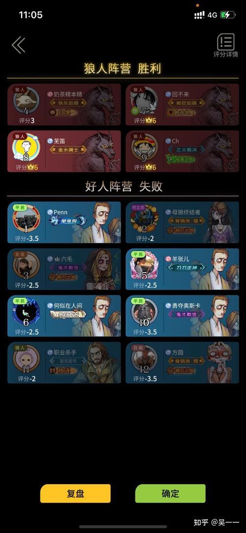 狼人杀几级可以玩进阶场