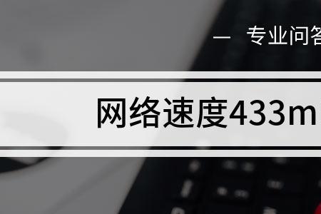 2kb每秒网速有多快