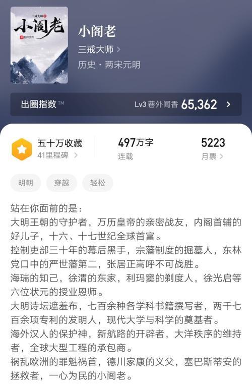 起点最早的一批小说