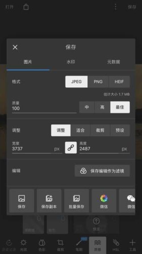 怎样在手机上看照片分辨率