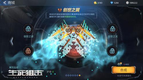 渡鸦之翼生死狙击怎么获得