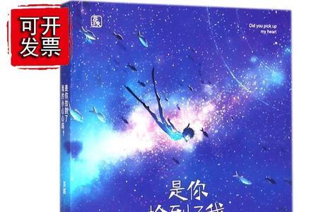 你就是我的小心心歌词