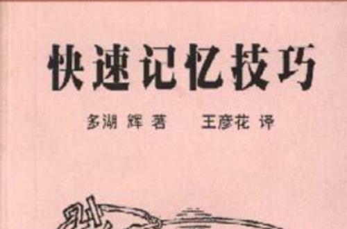 怎样快速找到以前的记忆