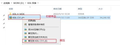 分卷压缩后缀为001怎么解压