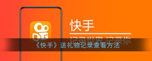 为啥快手送礼物咋领不到