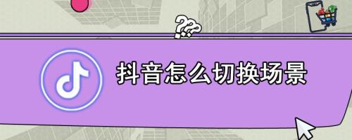 抖音字幕怎么自动生成搞笑配音