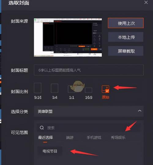 陌陌直播放电影是怎么弄的