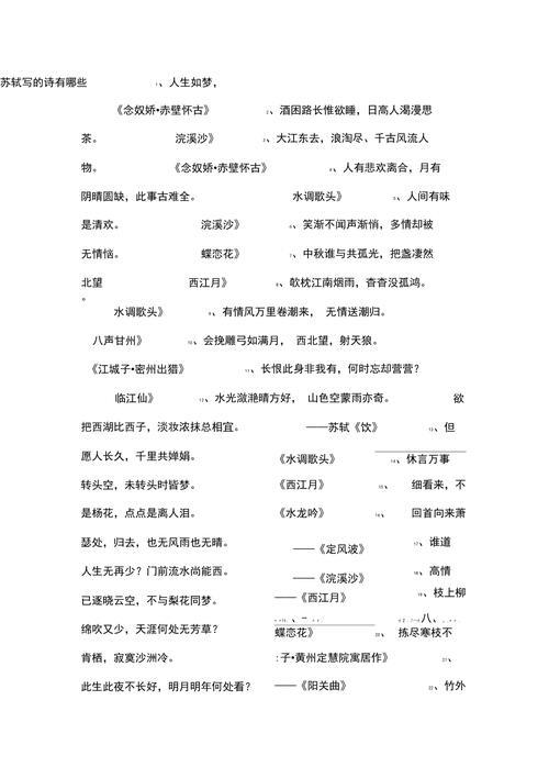 描写男生帅气的诗句有哪些
