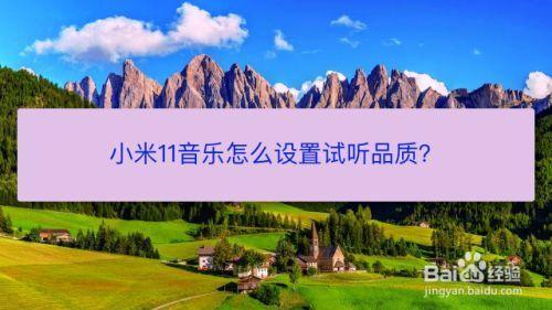 小米1s怎么播放音乐