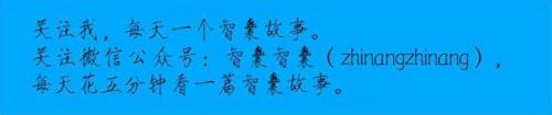 马骤前啮项,捣其胸的意思