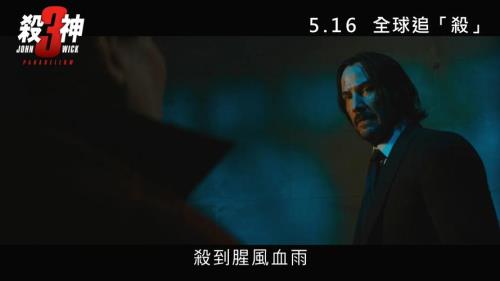 疾速追杀3为什么不杀审判官