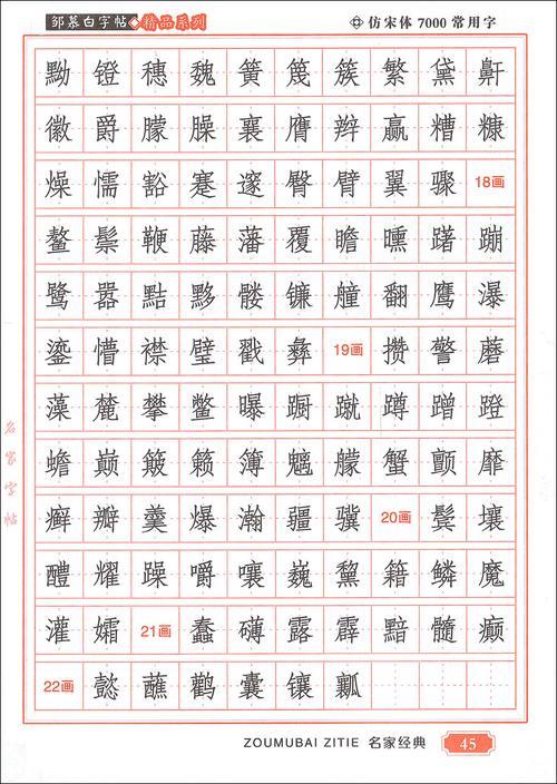 7000个字最慢多久写完