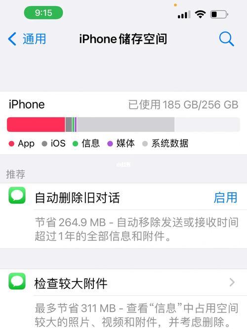 苹果14pro一分钟视频占多少内存