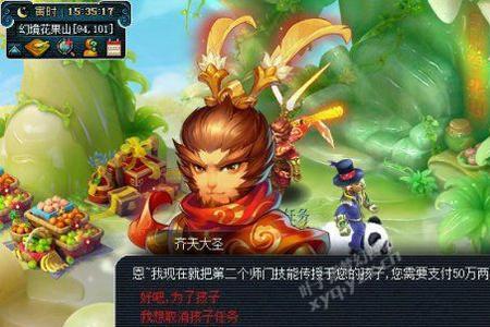 魔花果山和力花果山哪个厉害