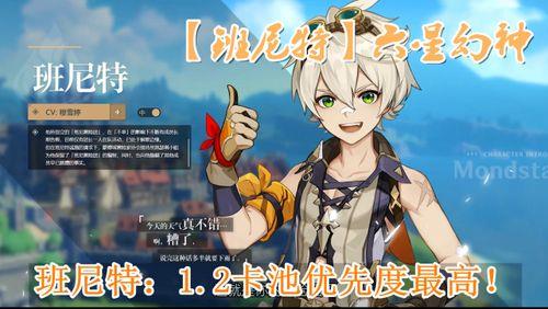 阿贝多和四星角色怎么配