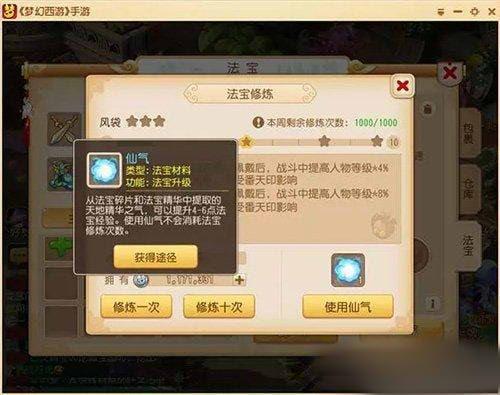 梦幻西游现在接不到1级法宝了吗