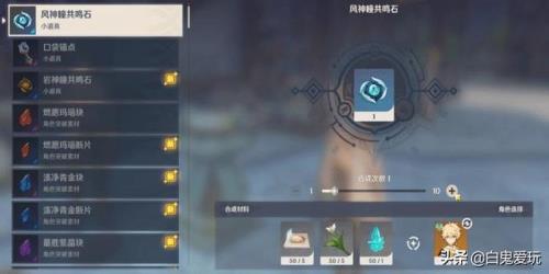 原神找神瞳工具